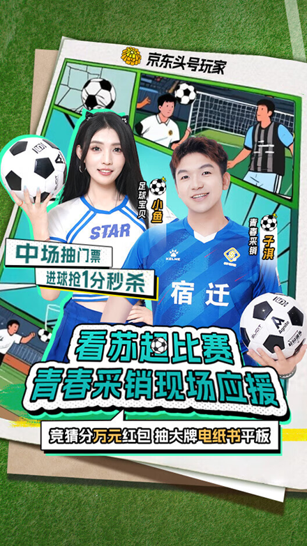 应援天团出, 快递小哥, LtVYp