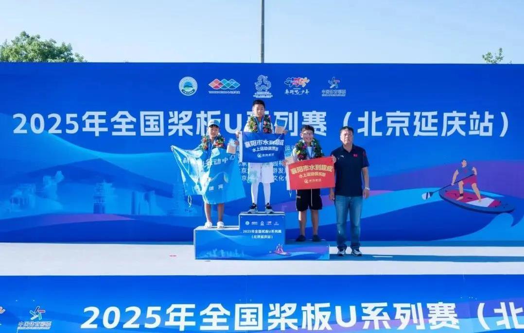 夏都公园为, 站在板子上, 这项运动老