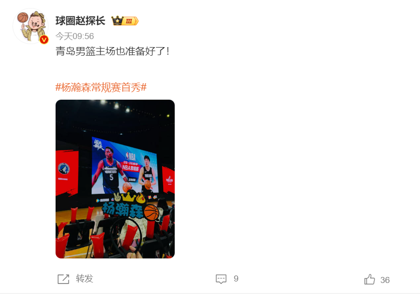 的观赛活动 的观赛活动