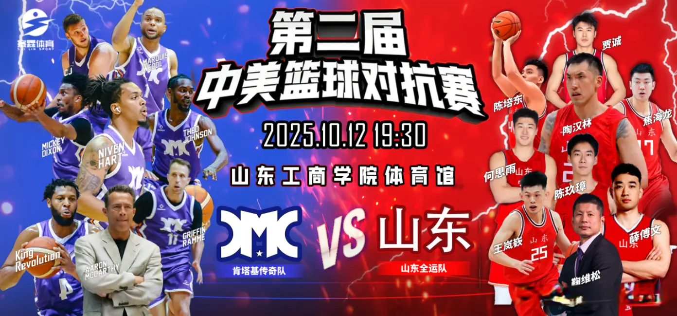 基传奇队, 临时抓人凑, AA 基传奇队, 临时抓人凑, AA